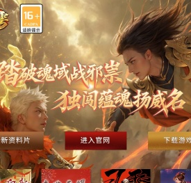 《风云》官方网站