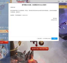《古剑奇谭网络版》官方网站