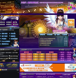 欢迎访问GT劲舞团2官方网