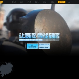 和平精英冰雪节