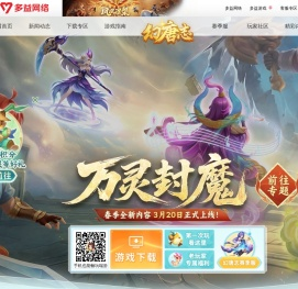 《幻唐志》官方网站