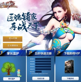 《极光世界》官方网站