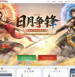 《剑侠世界》端游官网丨十月热血版本“日月争锋”