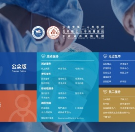 云南省第一人民医院