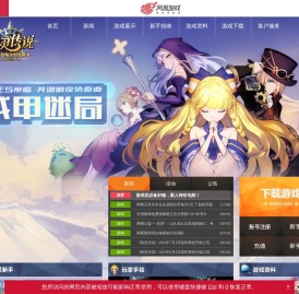 《精灵传说》官网