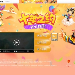 十年之约，开心有你！