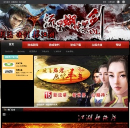 星云·奇剑仙侠