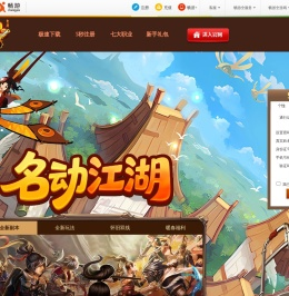 《鹿鼎记》官方网站