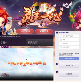 《梦幻诛仙》官方网站