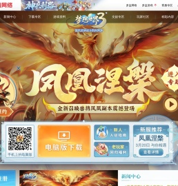 《梦想世界3》官网