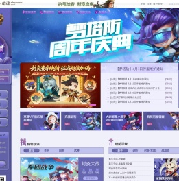 狂欢十周年，一起梦塔防！ -《梦塔防s》官方网站