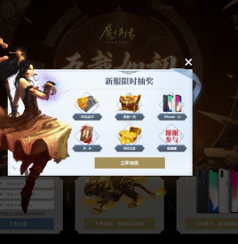 魔侠传官方网站