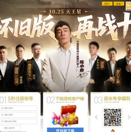 诺亚传说怀旧版