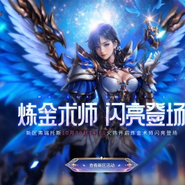 《奇迹MU》season