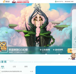 QQ幻想官方网站
