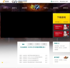 QQ仙侠传官方网站