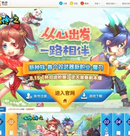 水浒Q传端游装备不绑“月卡服”9月30日开启！