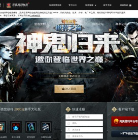《神鬼世界》官方网站