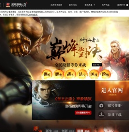 《圣王》官方网站