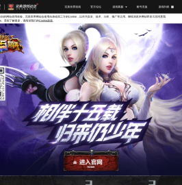 十五周年庆典，“相伴十五载，归来仍是少年”