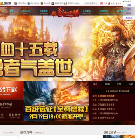 《新兽血沸腾》官方网站