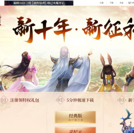 《蜀门Online》官网