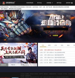 《圣斗士星矢》官网