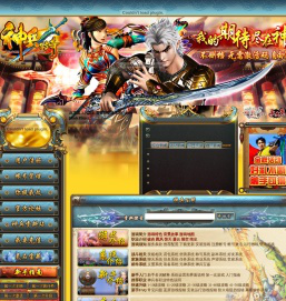 虚幻3武侠3D网游《神兵传奇》