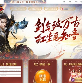 《天之禁2》游戏官方网站