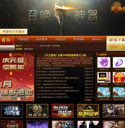 天之游侠【上古的遗迹】