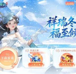 《桃花源记2》官方网站