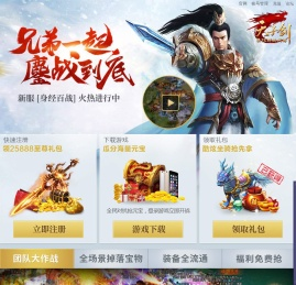 《天子剑》官方网站