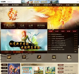 玄幻修真第一网游