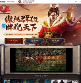 《天道》官方网站