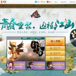 《桃园》摘星台官方网站