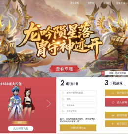 《武林外传》游戏官方网站，今日新区豪礼相送