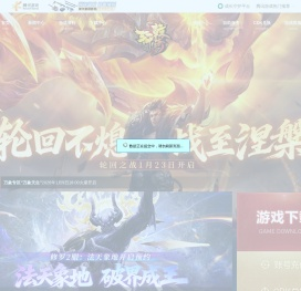 轩辕传奇官方网站