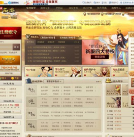 《热血西游》官方网站