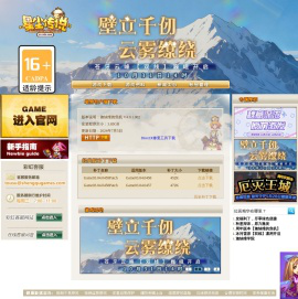 《星尘传说》官方网站