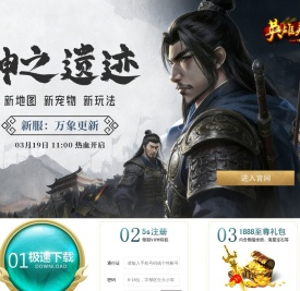 《英雄美人情怀版》官方网站