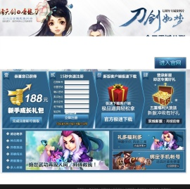 -=新倚天剑与屠龙刀=- 刀剑如梦 极速版-七周年专属资料片 神兵降世 异兽来袭