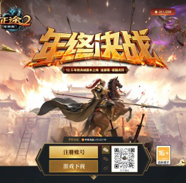 【征途2】官方网站