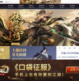 全新资料片“侠骨豪情”震撼公测