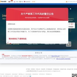 约瑟传说（赛尔号2）官网