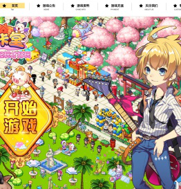 《皮卡堂》官方网站