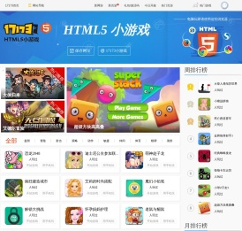 HTML5小游戏,h5小游戏,17173HTML5小游戏,在线小游戏,小游戏下载,小游戏大全,双人小游戏