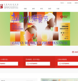 中国电影资料馆（中国电影艺术研究中心）