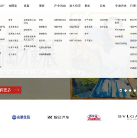 上海国际电影节