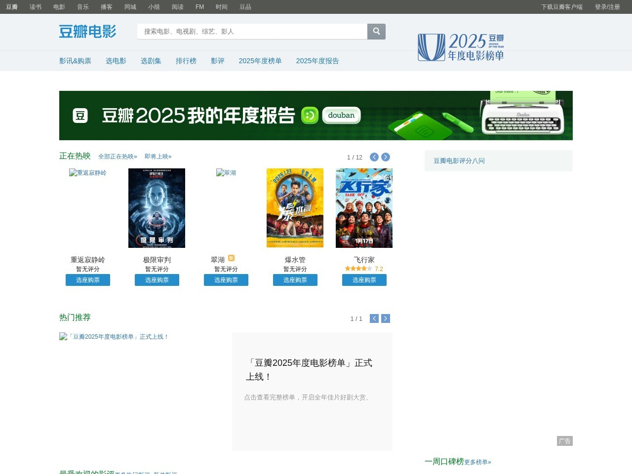 第37届大众电影百花奖