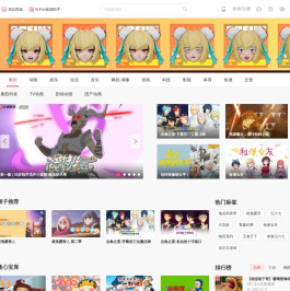 AcFun弹幕视频网